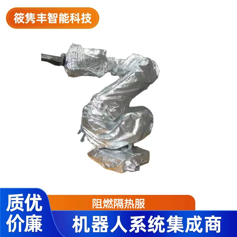 Полное решение для промышленного робота: огнестойкая и теплоизоляционная одежда (стоимость договорная)