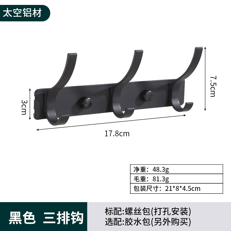 Suministro directo de fábrica de ganchos de ropa de aluminio para el espacio, ganchos para ropa de dormitorio, ganchos para fila, sin perforación y pegado, ganchos para la parte trasera de la puerta del baño