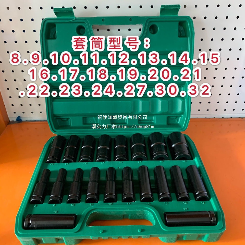 电动扳手套筒头内6六角套筒加长扳手8-32mm大飞风炮套筒套装工具