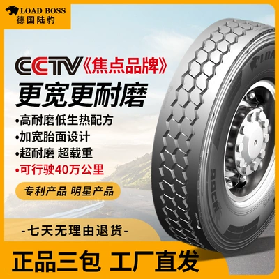 Truck and Bus Tires Yük maşını şinləri