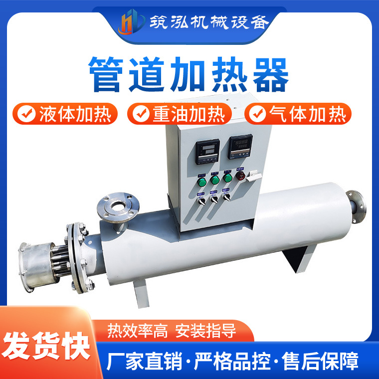 管道式加热器氮气污水电加热器工业防爆导热油空气蒸汽加热器厂家