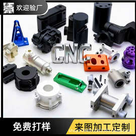 机床夹具零配件车铣加工 金属成型加工硬质合金零件数控车削加工