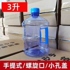 3升小水桶奶茶桶食品级PET矿泉水桶酒店宾馆小型手提式塑料桶批发