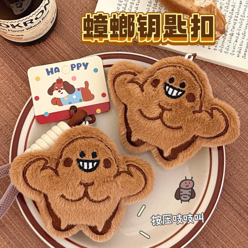 创意搞怪毛绒玩偶蟑螂挂件可爱肌肉小强公仔挂饰学生书包装饰挂坠|undefined
