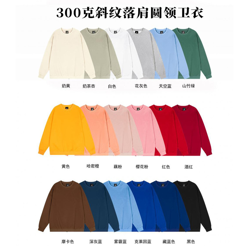 圆领卫衣印logo企业长袖团体服文化衫秋冬工装纯棉纯棉长袖卫衣|undefined