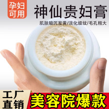 膏贵妇膏神仙膏正品遮瑕珍珠膏懒人面霜素颜霜批发养肤美颜膏院装