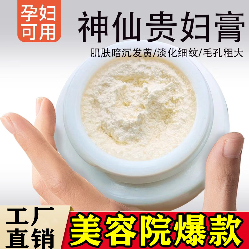 膏贵妇膏神仙膏正品遮瑕珍珠膏懒人面霜素颜霜批发养肤美颜膏院装