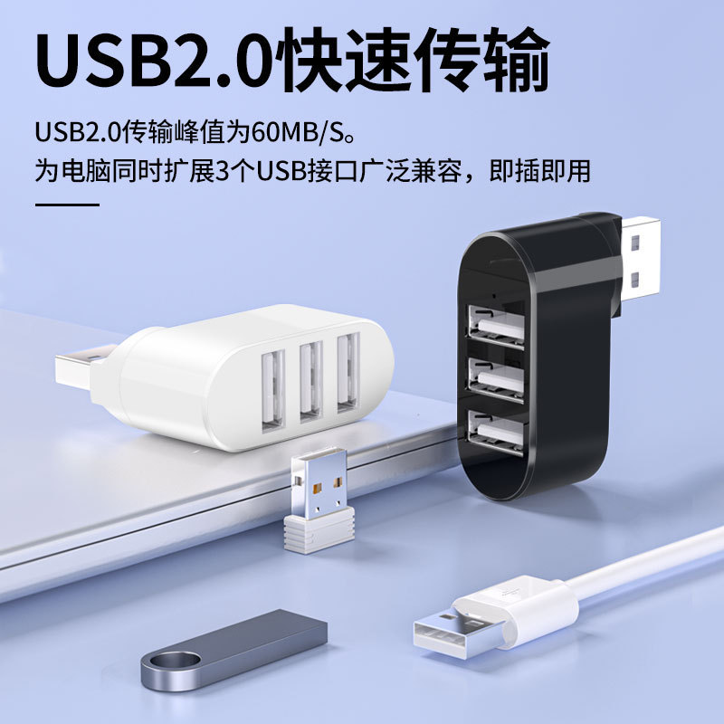 180 degree three interface USB HUB docking station converter computer wireless one drag three mini portable extender