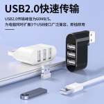 180度三接口USB HUB扩展坞转换器电脑无线一拖三迷你便携扩展器