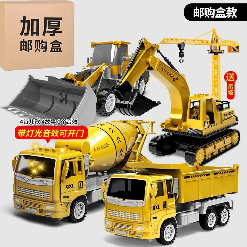 大型工事車模型児童玩具車セットフック機掘削機セメントミキサー車クレーン少年|undefined