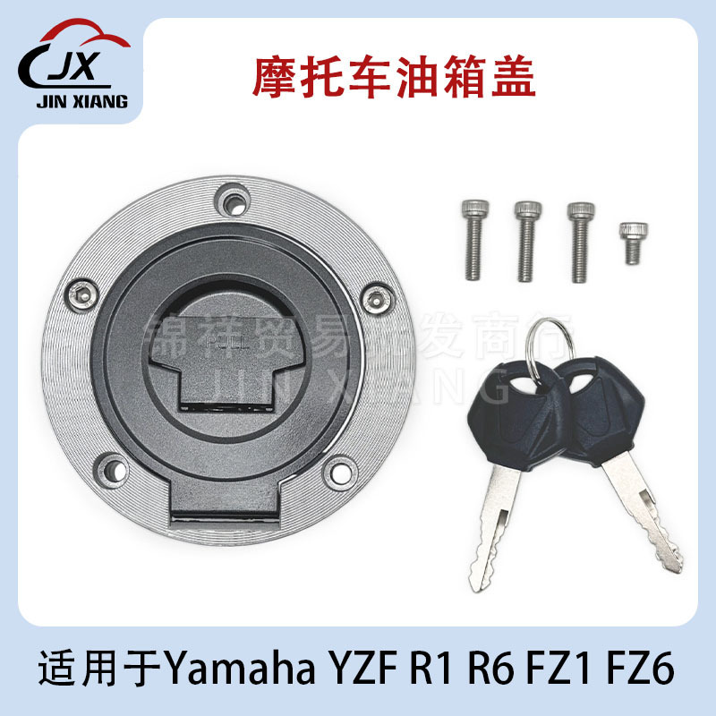 Motorcycle Modified fuel tank cap Jin Biao second generation fuel tank lock suitable for Yamaha R1 YZF R6 MTO /09