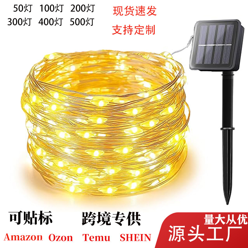 Atmospheric Colored Lights, Eight-Function Light Strings, Outdoor Garden Decoration, Christmas Arrangement, Led Solar Copper Wire Lights, Waterproof