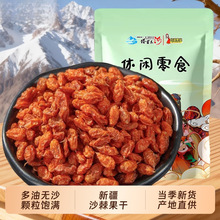 新疆沙棘果干新高原沙棘果自然晾晒沙棘茶沙棘干泡水果干新
