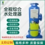 一体全程水处理综合冷却水