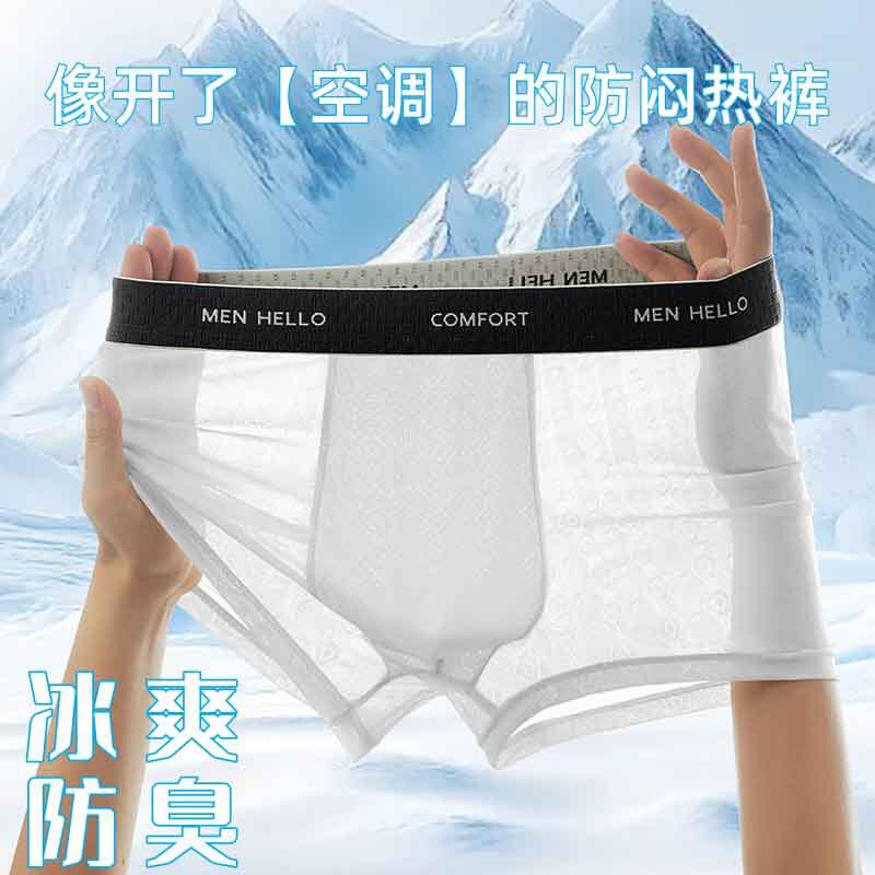 Dropshipping Cool Men's Breathable Boxer Briefs, Comfortable Simple Sports Breathable Four-Corner Shorts, Wholesale Via Douyin Express Dropshipping Cool Men's Breathable Boxer Briefs, Comfortable Simple Sports Breathable Four-Corner Shorts, Wholesale Via Douyin Express
