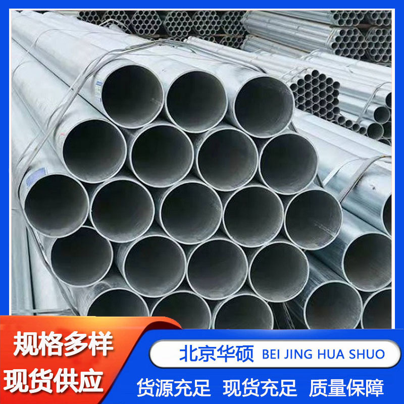 厂家直销Q235B热镀锌钢管管圆管大棚热镀锌钢管脚手架镀锌管现货