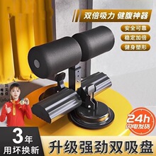 家用卷腹辅助器仰卧起坐拉力绳运动固定脚器瘦肚子勾脚健身训练器