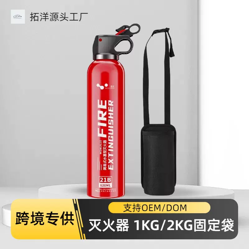 车载后备箱水基灭火器固定收纳袋储物汽车椅背挂袋支架干粉灭火器