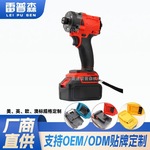 跨境适配牧田米沃奇脚无刷起子机无绳便携式手电钻多功能螺丝刀