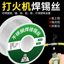 电烙铁;焊丝;烙铁头烙铁咀