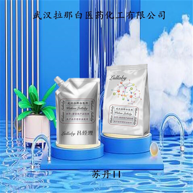 苏丹II 3118-97-6 1-二甲苯基偶氨-2-萘酚 【包装1KG 25KG】