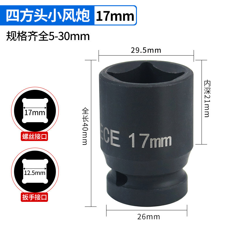 1 / 2 cuadrangular manga 17mm