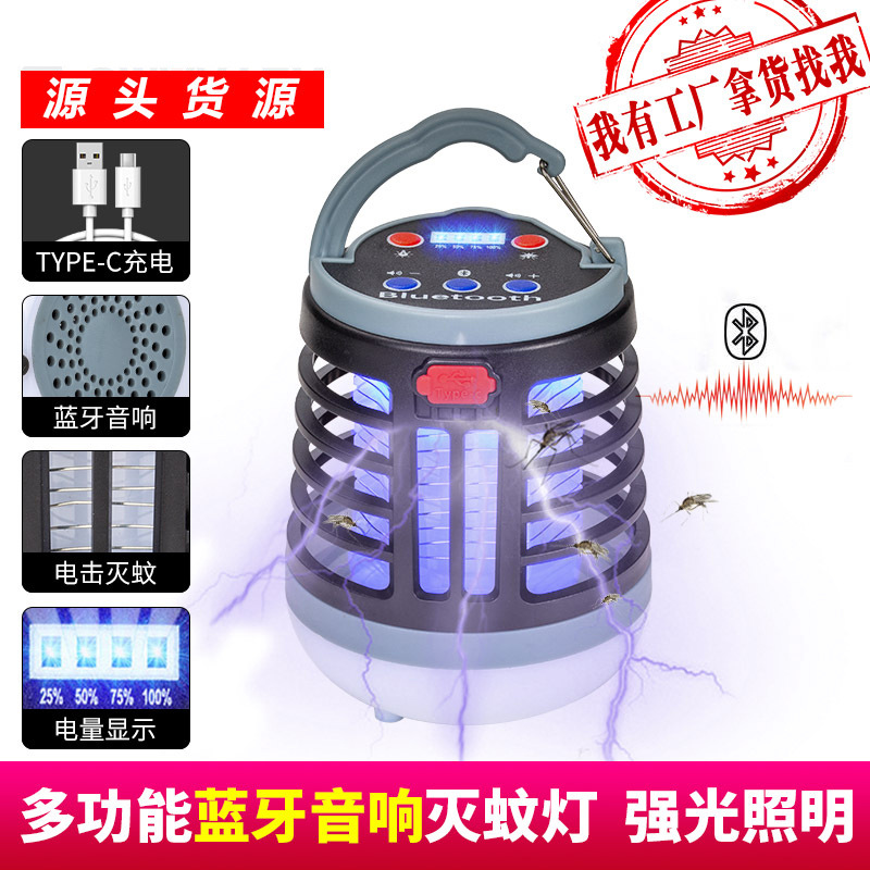 2022 Outdoor LED Lighting Night Camp Tent Light [With Mosquito Killer Bluetooth Function] Camping Light