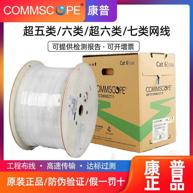 Genuine Amp Home Use Category 5E, Category 6, Category 7 Twisted Pair Network Cables for Engineering Projects Genuine Amp Home Use Category 5E, Category 6, Category 7 Twisted Pair Network Cables for Engineering Projects