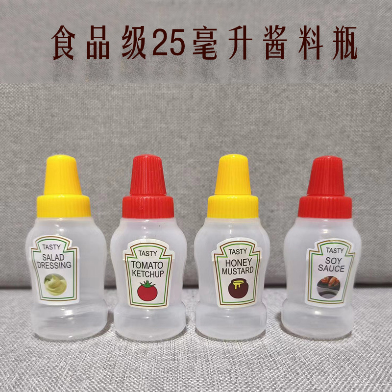 日式迷你番茄酱挤酱瓶酱汁容器便当盒调味户外野营沙拉调料瓶环保
