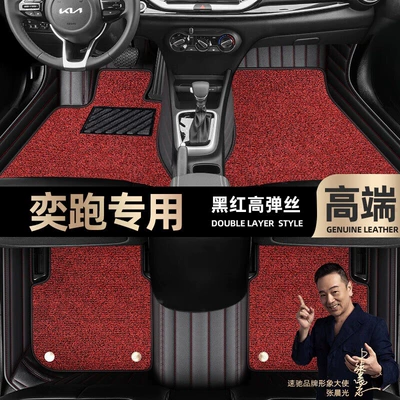 Floor Mats Suitable for Kia Yipao, Full-Coverage, Special Car-Specific, Easy-To-Clean, Double-Layer Starry Sky Carpet Car Floor Mats (Ayaqaltılar (Kovriklər)) - take-a-photo-of-the-car-model-year-and-leave-a-message-black-and-red-leather-black-and-red-high-elastic-silk-double-layer-model