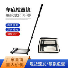 可伸缩方形手持便携车底检查镜V5汽车底盘反光镜安检镜广角