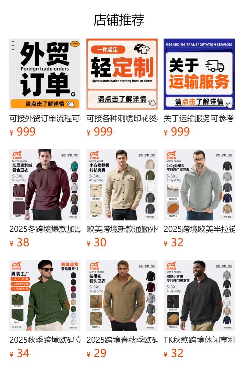 预览状态下无法点击,发布后,可点击跳转到对应的商品页面