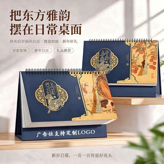 中国风2027年羊年蓝色喜庆台历定制logo创意镂空月历来图定做日历
