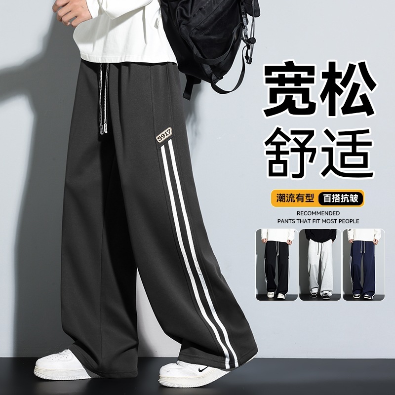 Free shipping, new style, affordable price, loose-fitting American-style trendy long pants, straight-leg, Hong Kong-style sweatpants, men's knitted casual and trendy pants