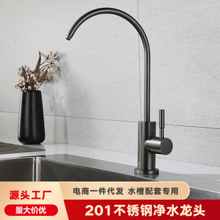 Water Purifier Faucet Made of 201 Stainless Steel for Direct Drinking Water, 1/2 Inch Kitchen Single Cold Water Purifier for Direct Drinking Water