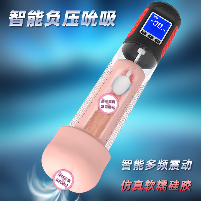 Penis Trainer Men's Negative Pressure Enlarger Stretching Training Aircraft Cup Super Tight High Stimulation Desensitization Trainer