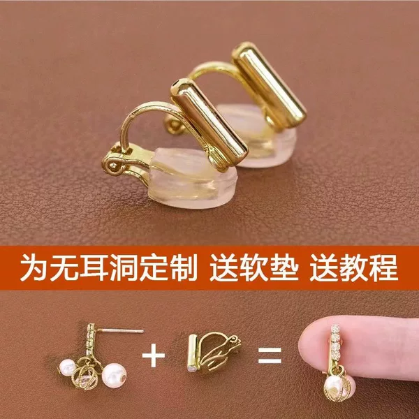 Universal Ear Clip Converter 14k Ear Clip Ear Stud Invisible Painless Earring Accessories for Women