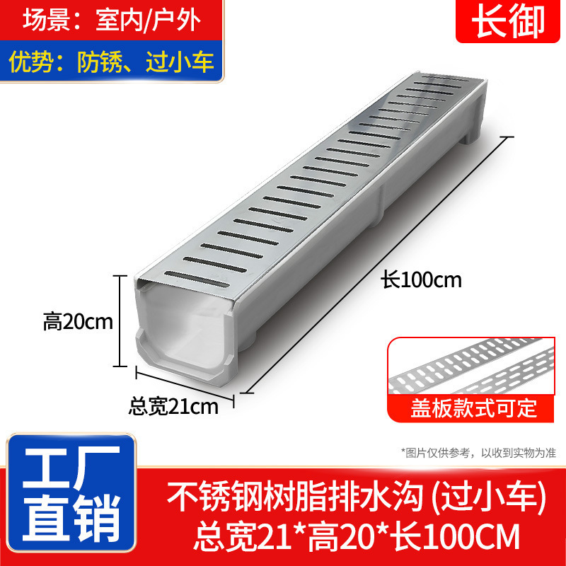 폭 21*높이 20*길이 100CM 트렌치 + 스테인레스 스틸 커버 [소형차 통과]