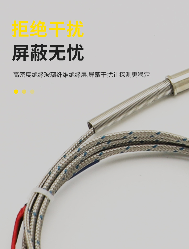 铠装热电偶详情-朔泽旗舰店_08