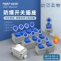 多孔工业明装跨境插座