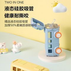 新款汽車兒童水杯巴士tritan卡通吸管杯大容量便攜上學杯子送禮品