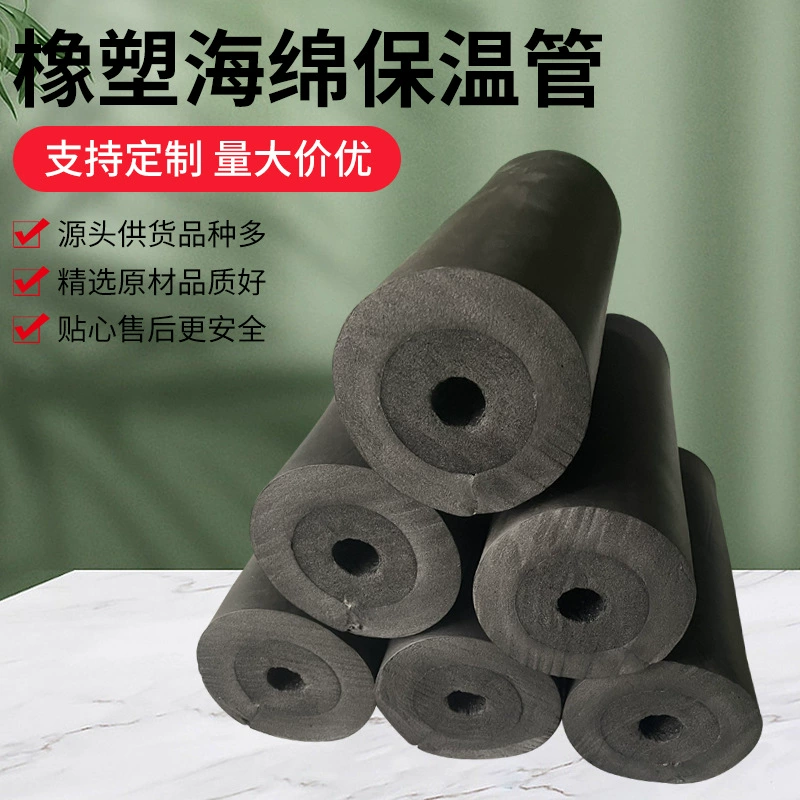 Завод в наличии кондиционер изоляция резиновая изоляционная труба черная Закрытая дыра поролон губка труба изоляция резиновая труба