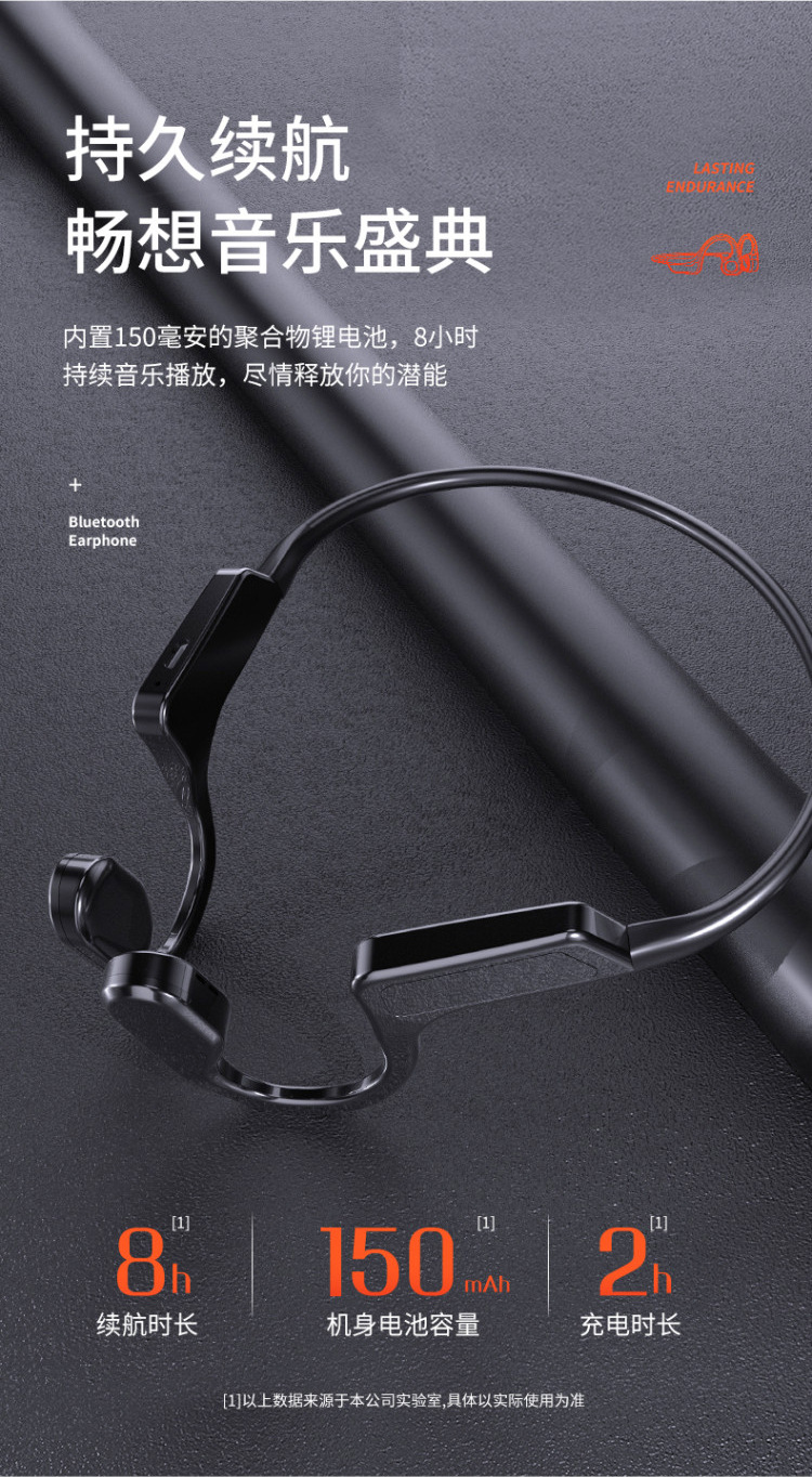 骨传导蓝牙耳机