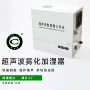 雾化超声波工业加湿雾化器