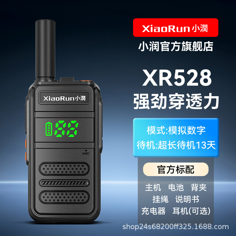 XR528 패션 버전(1개 가격)
