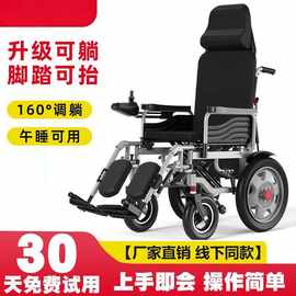 长续航电动轮椅四轮助力可躺轻便折叠智能全自动残疾人老年人代步