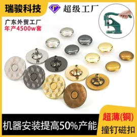 钮扣;永磁材料;服饰箱包五金