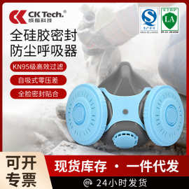 成楷科技硅胶KN95防尘面具工业防粉尘电焊烟面罩双过滤棉面罩批发