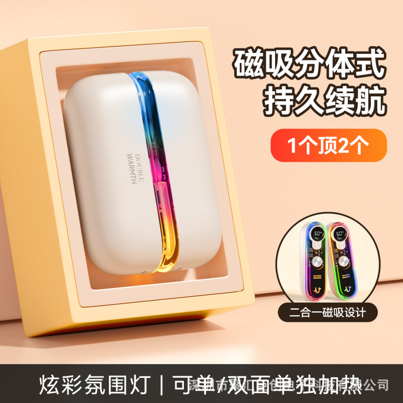 跨境新款迷你炫彩透明数显磁吸分体式暖手宝USB充电暖手宝二合一|undefined