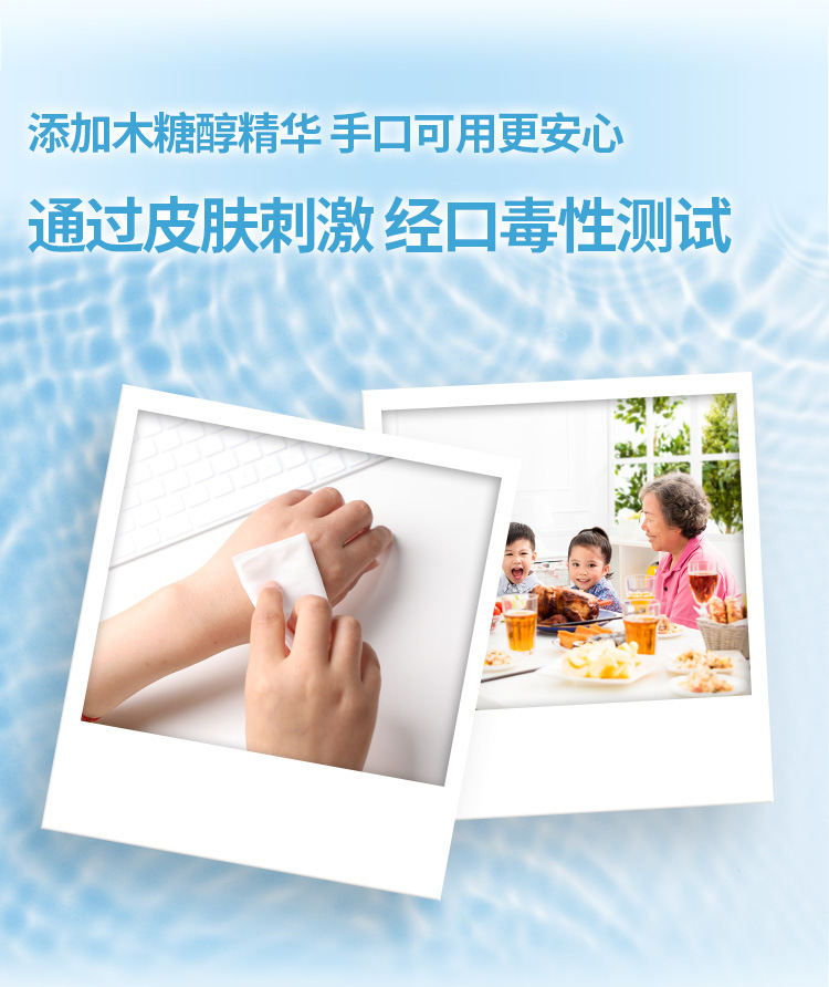 纯水湿巾_05